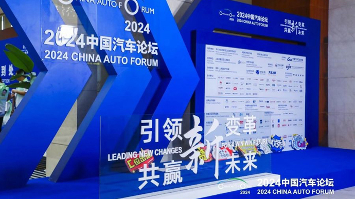 上半年中國(guó)新能源汽車(chē)銷(xiāo)量達(dá)494.4萬(wàn)輛，累計(jì)建成1024.3萬(wàn)臺(tái)充電樁